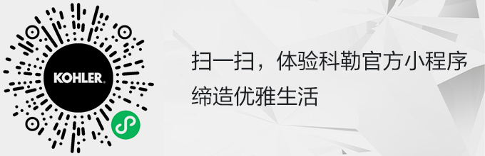 科勒官方小程序二维码